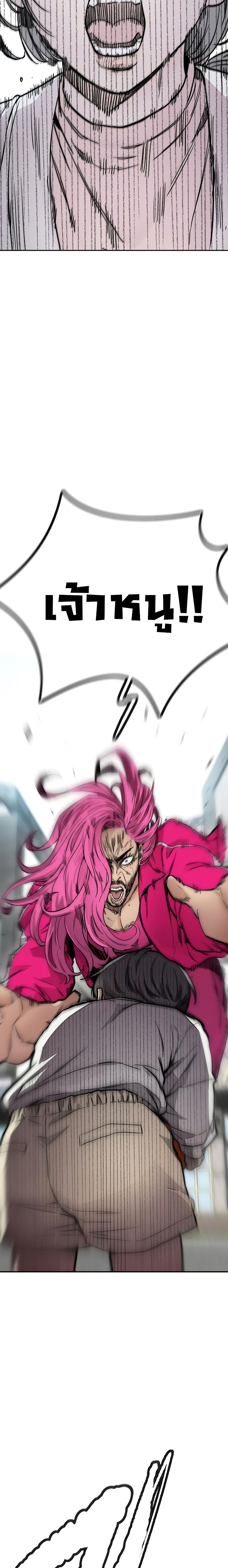 Windbreaker SS4 29 20